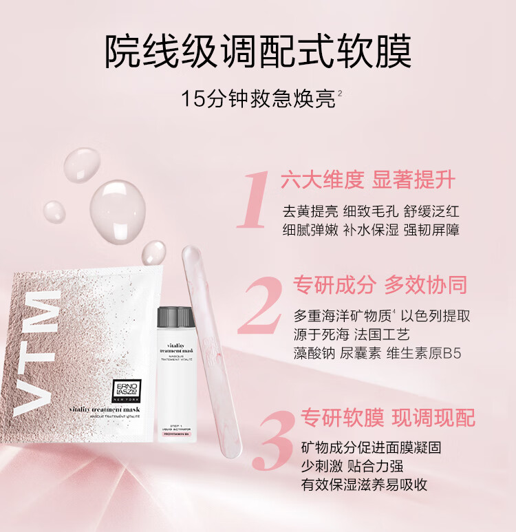 奥伦纳素（Erno Laszlo）【檀健次同款】冰白面膜4片礼物送女友涂抹式补水保湿护肤品