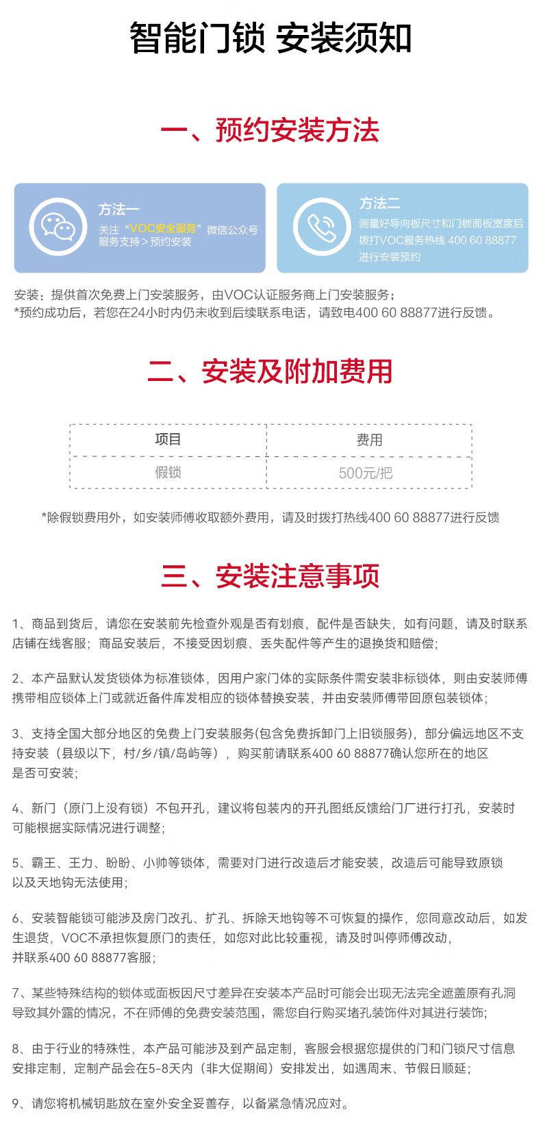 华为智选VOC智能门锁S怎么样?到底值不值得上手啊？
