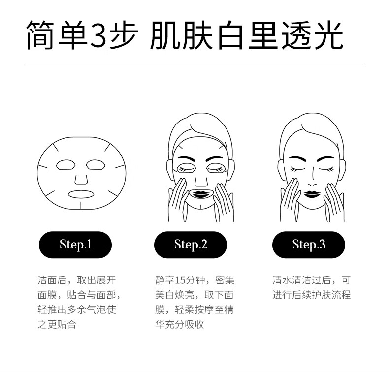 溪木源净亮透肌美白面膜补水提亮保湿面膜清洁亮肤面膜25ml*6片
