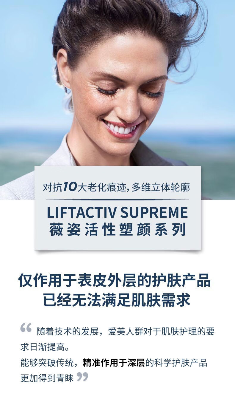 薇姿（VICHY）活性塑颜致臻焕活晚霜50ml（淡化细纹紧致光泽补水保湿护肤品）