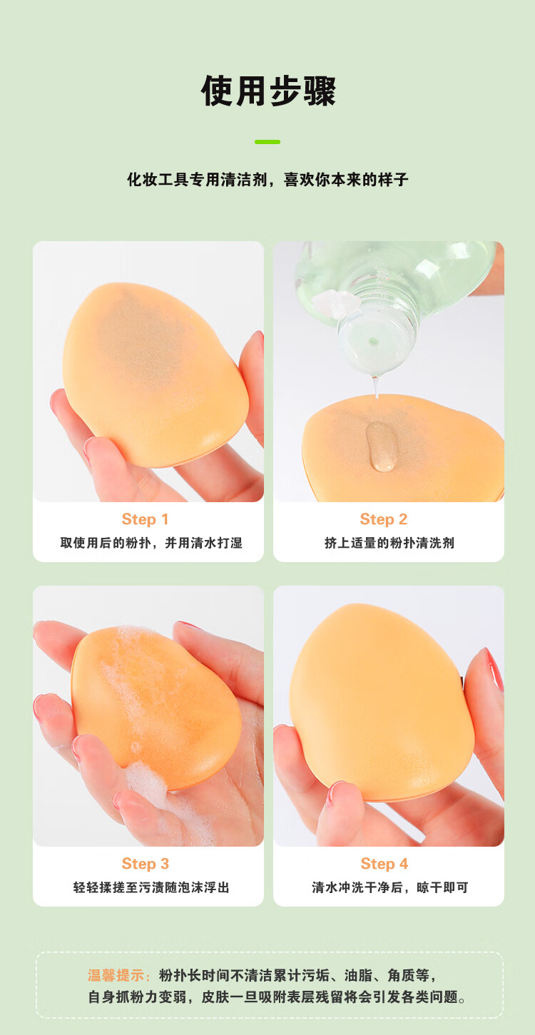 妖制（Yaozhi）粉扑清洁剂海绵彩妆美妆蛋清洗剂化妆刷工具清洗液 甘油果味150ml