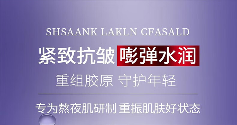 海洋主义紫苏抗皱水乳套装紧致补水保湿平衡水油护肤品清爽组合秋冬用男女 紫苏水乳两件套220ml