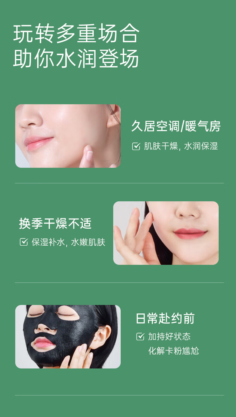 膜法世家水嫩保湿亮肤组合黑面膜21片 熬夜补水锁水清洁面膜男女护肤适用