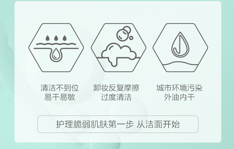 百雀羚洗面奶 积雪草舒润液体洁面120ml  修护敏感肌