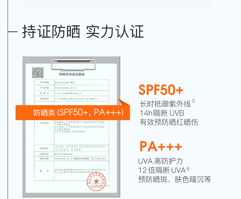 赫拉（HOLA）防晒霜女士40ml SPF50+PA+++户外隔离乳霜清爽保湿防嗮伤晒黑
