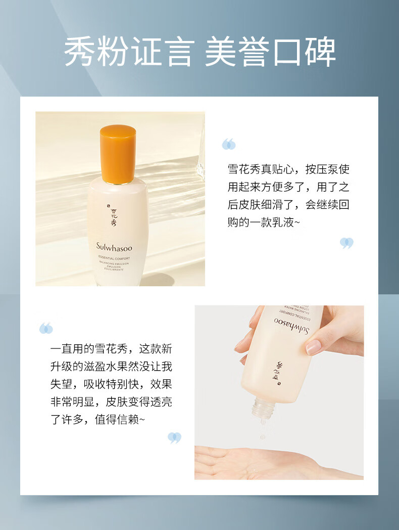 雪花秀滋盈水乳护肤品套装礼盒爽肤水150ml+乳液125ml生日礼物