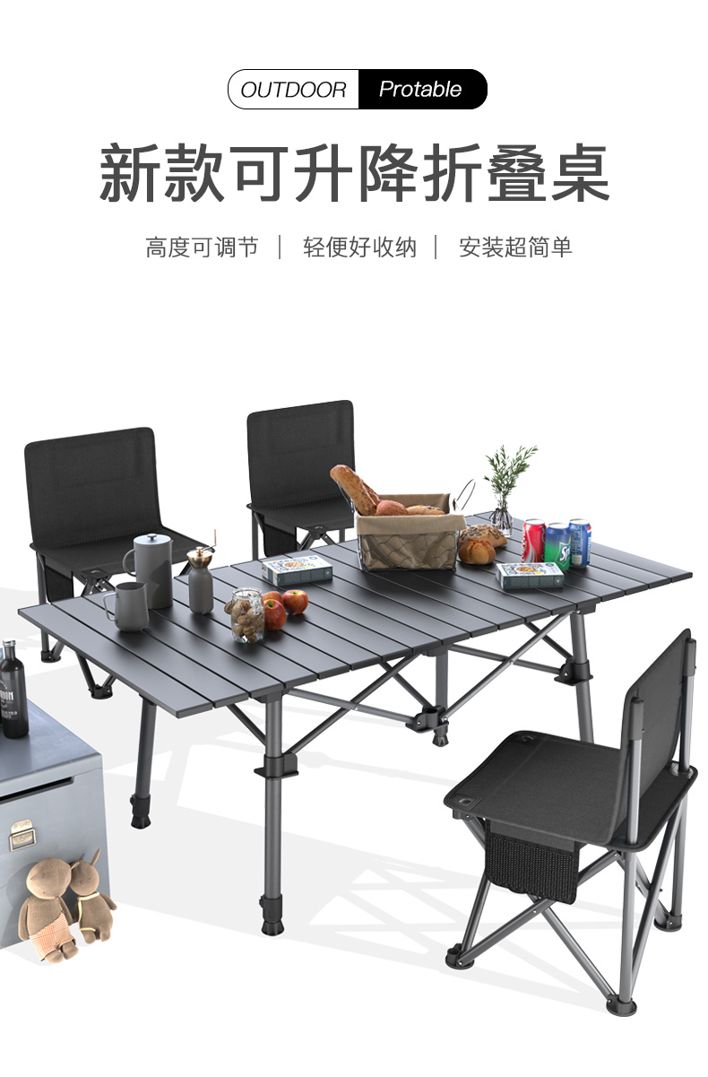 威野营（V-CAMP）户外桌椅折叠便携式野餐露营桌 升降可调节 95cm铝桌5件桌椅套装