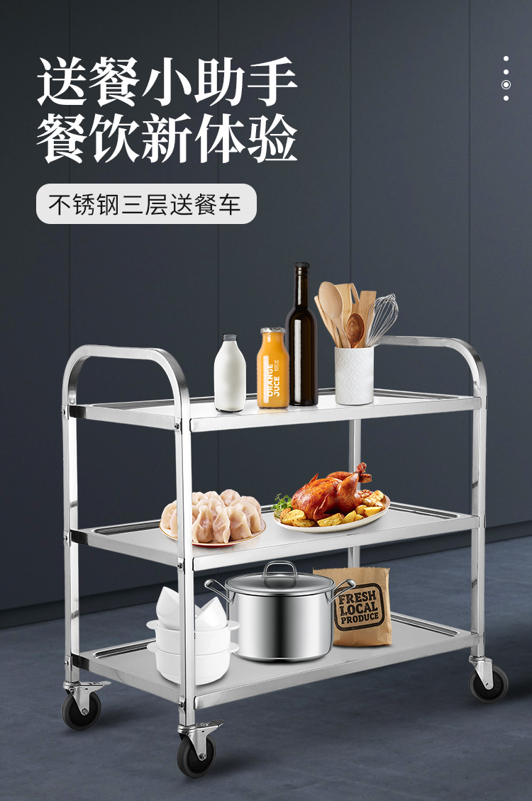 欧润哲 不锈钢移动送餐车手推餐车商用厨房置物架 餐厅酒水车上菜车酒店三层手推车 加固大号95*50*95cm
