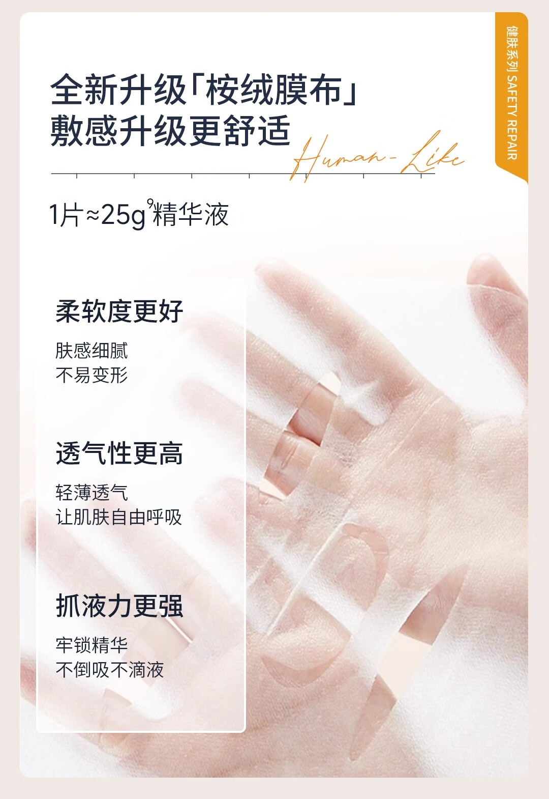 可丽金（COLLGENE）Human-like重组胶原蛋白健肤修护面膜礼物 2片