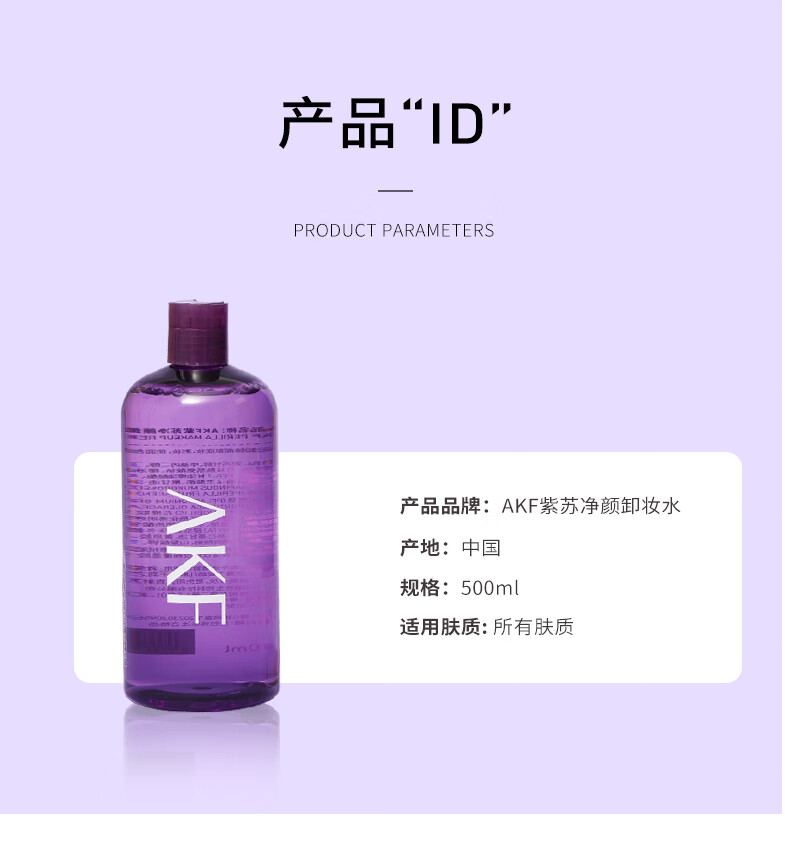 AKF卸妆水500m l男女士脸部温和舒缓深层清洁不刺激卸妆乳眼唇