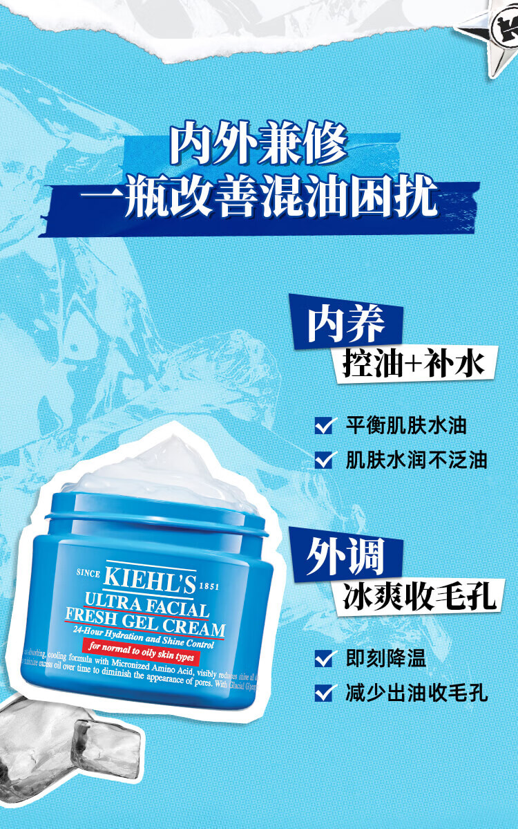 科颜氏（Kiehl's）高保湿面霜（清爽版）125ml 控油补水 护肤品生日礼物送男女友