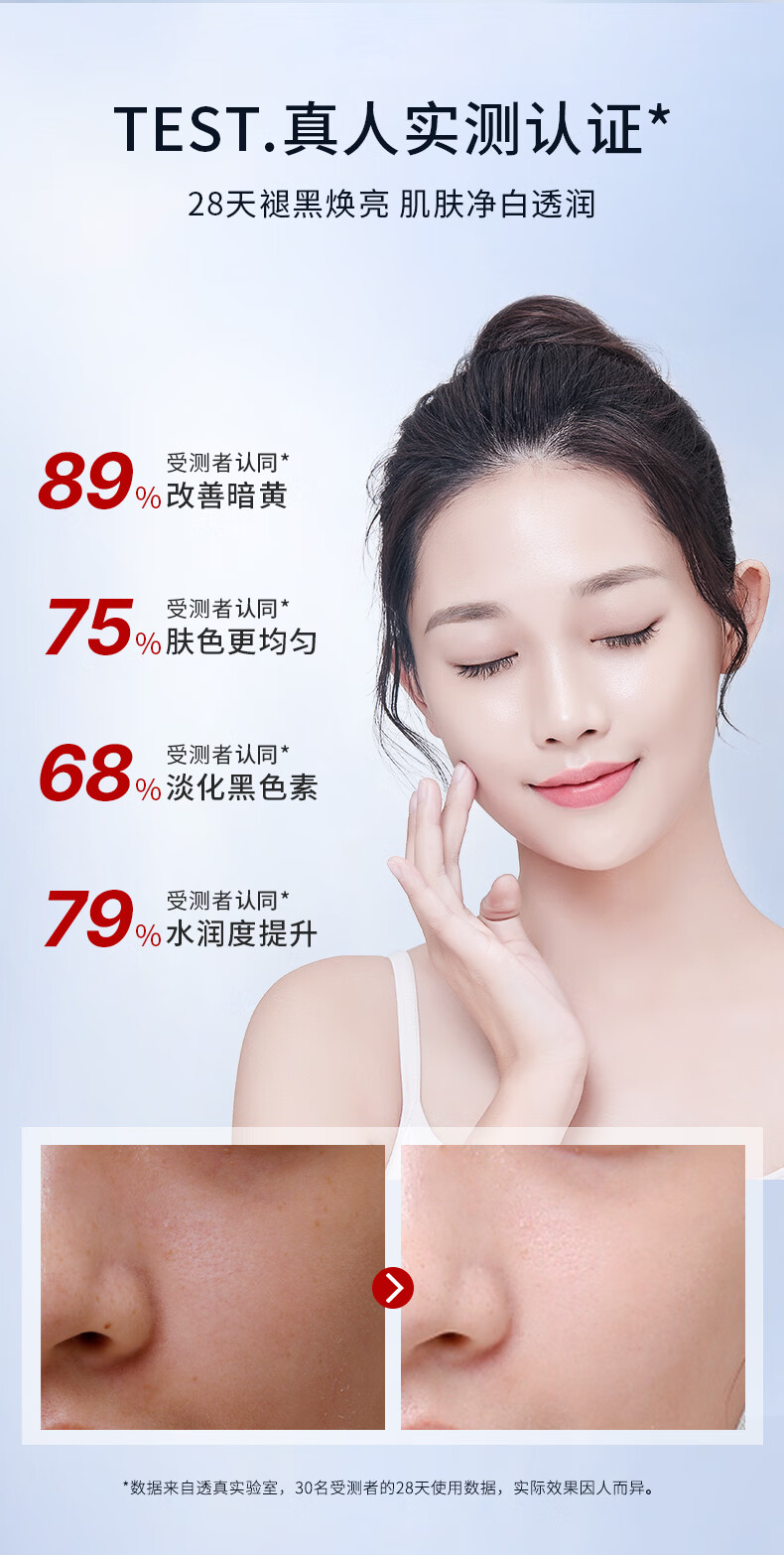 透真377美白次抛精华液1ml*30支 VC原液淡化斑点痘印 提亮改善暗沉