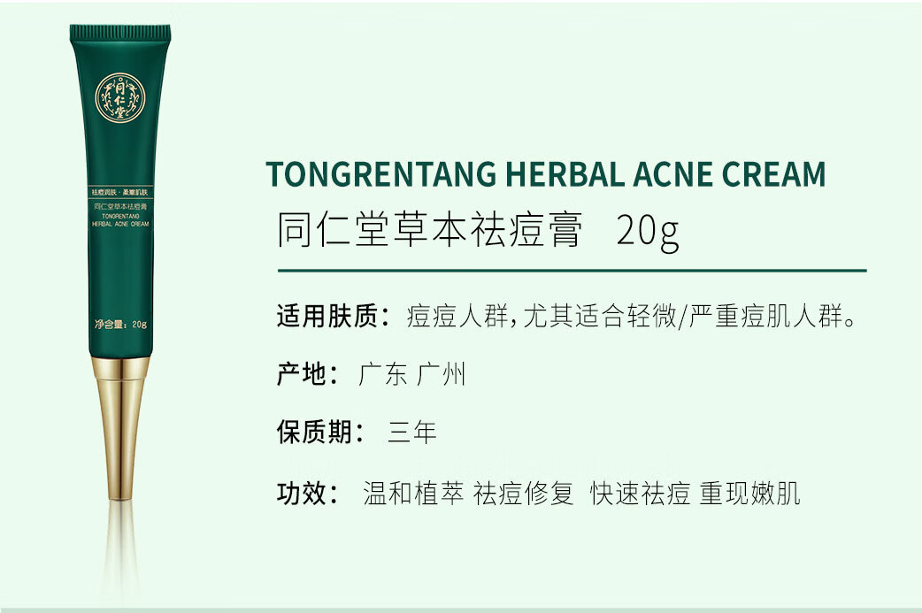 MOZOV祛痘膏去痘痘和痘印修护改善粉刺闭口呵护痘肌亮肤舒缓青春痘20g