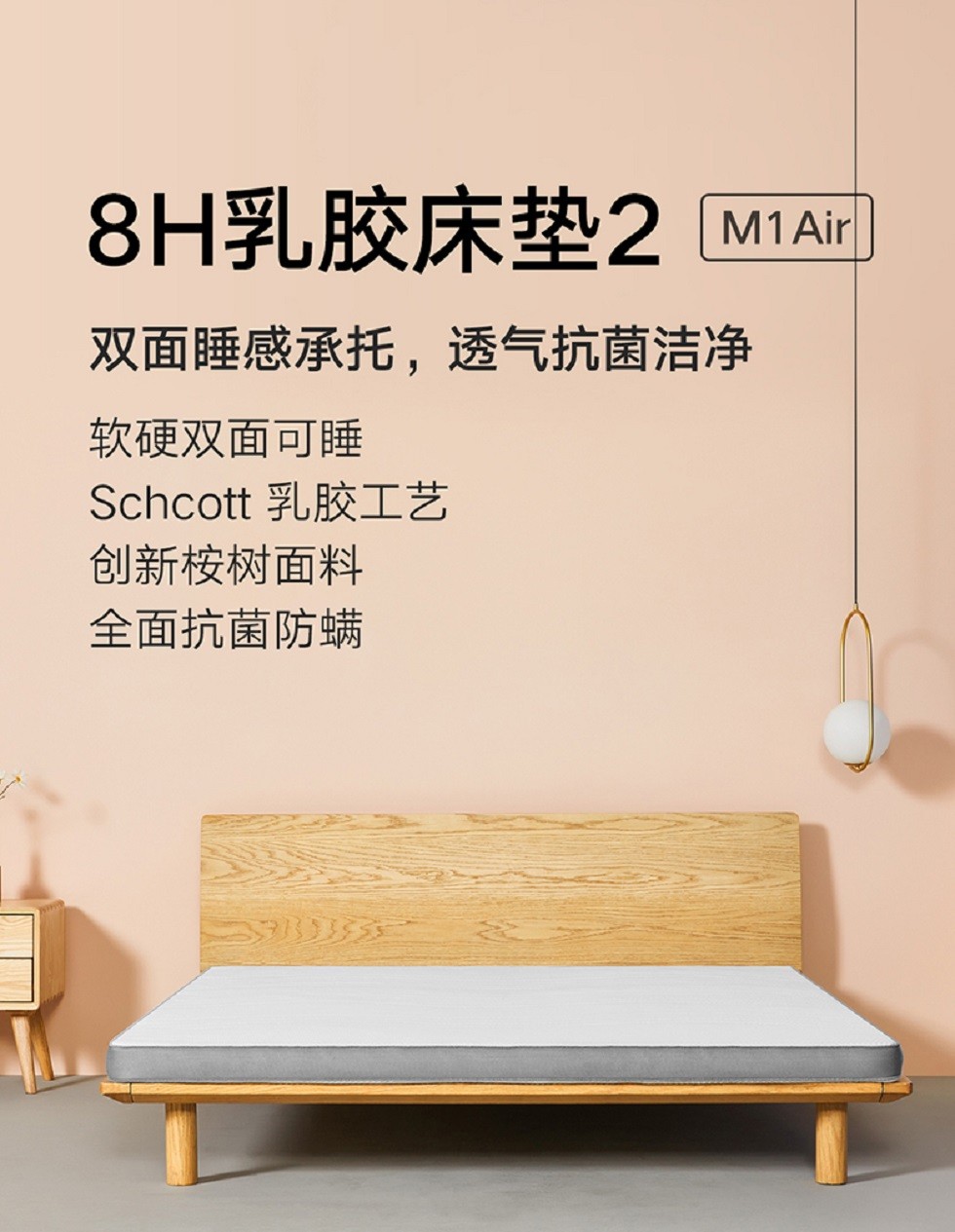 8H床垫 乳胶床垫M1Air 泰国进口乳胶床垫学生 榻榻米8cm厚软硬 1.5m