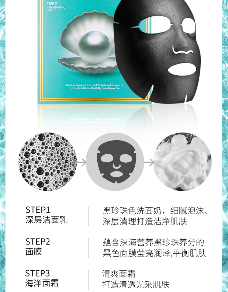 JMsolution肌司研三部曲深海黑珍珠平衡面膜套组30ml*10片  保湿清爽不油腻