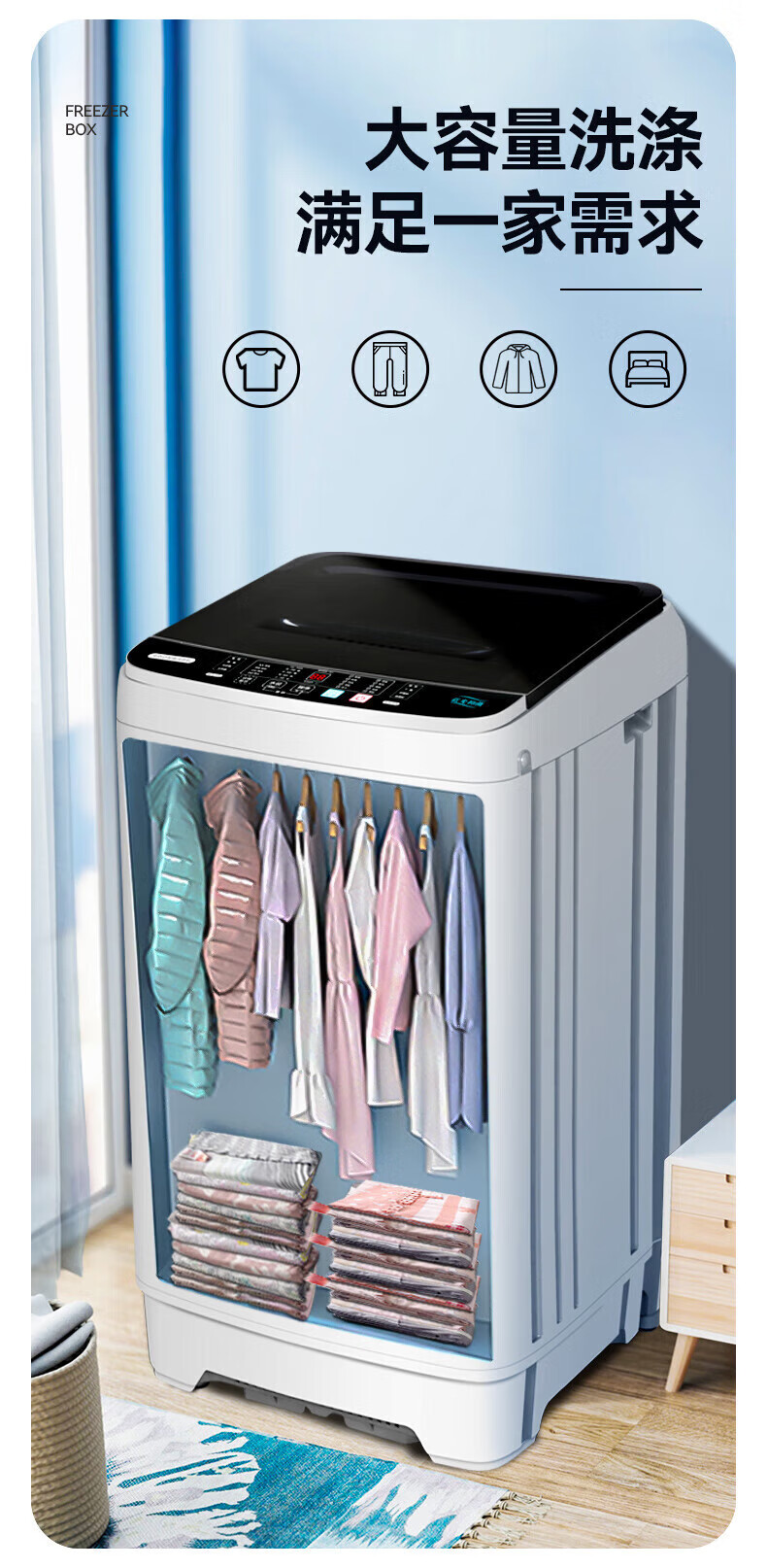 志高XQB65-818A洗衣机图片