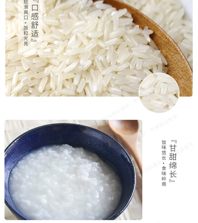 新天润 香溢家 凤凰油粘米 南方大米 广东怀集自有基地 油粘米 5kg