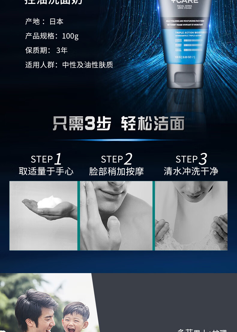 多芬（Dove）男士保湿洁面乳100ML  氨基酸配方深层清洁 长效锁水 烟酰胺提亮