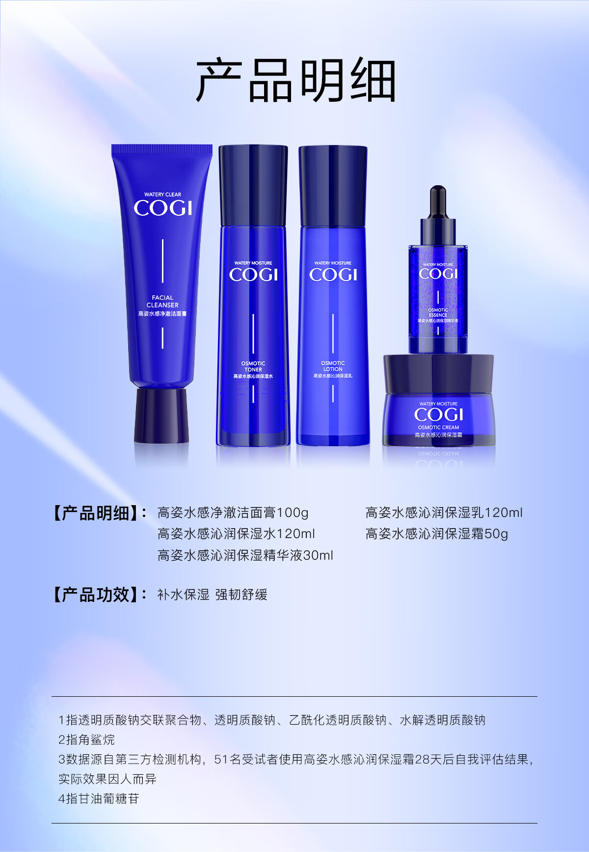 高姿 护肤品套装水感沁润5件套（洁面+水+乳+精华+霜）补水保湿