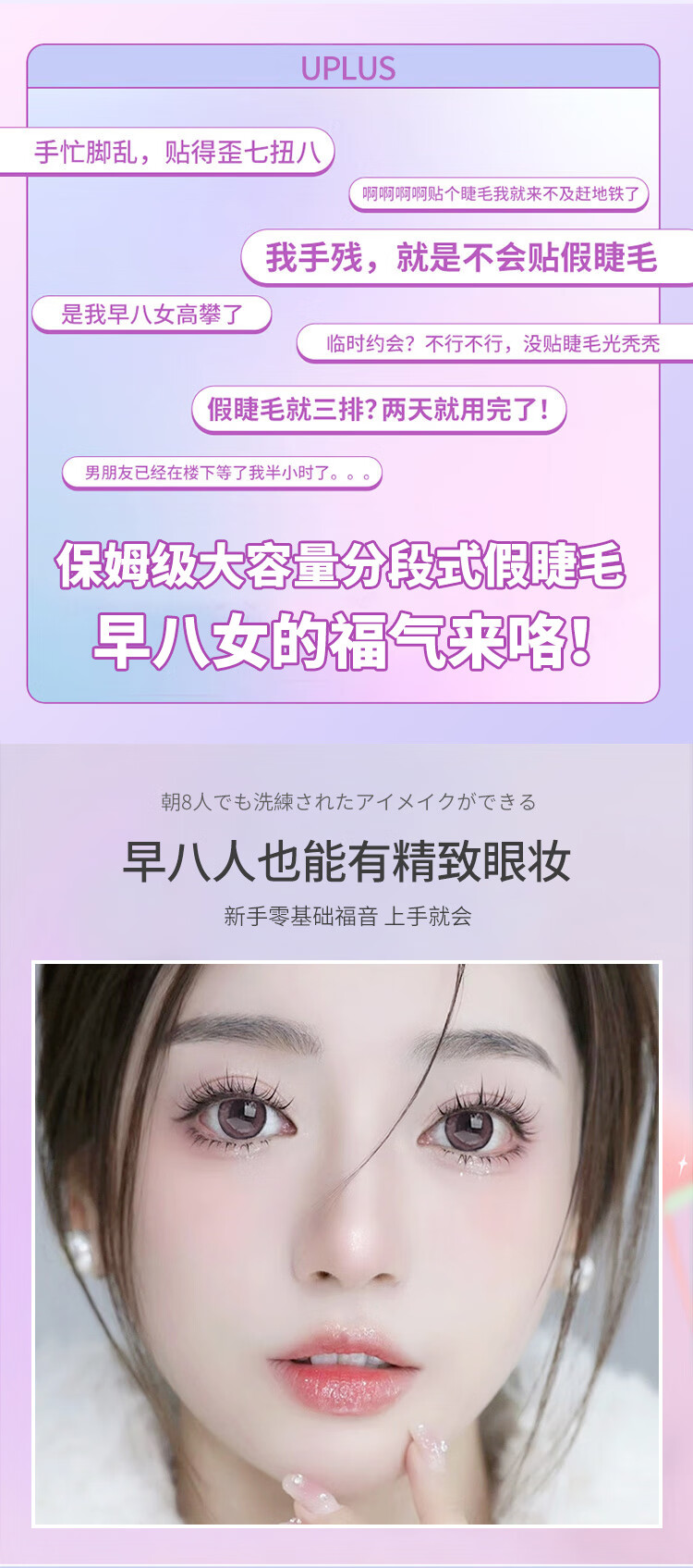 优家UPLUS 单簇小恶魔假睫毛大容量120簇（太阳花懒人三部曲）