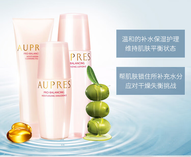 欧珀莱（AUPRES）均衡保湿套装（洁面125g+水150ml+乳100ml）滋润型 11.11提前购