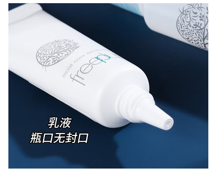 芙丽芳丝（Freeplus）水乳【2套】*【柔润水30ml+柔润乳15ml】