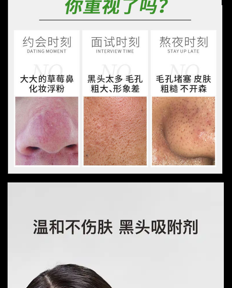 广药白云山 去黑头撕拉面膜男女通用吸黑头粉刺鼻头撕拉式清洁面膜黑头鼻贴 导出液30ml+鼻膜30g+收敛水30ml