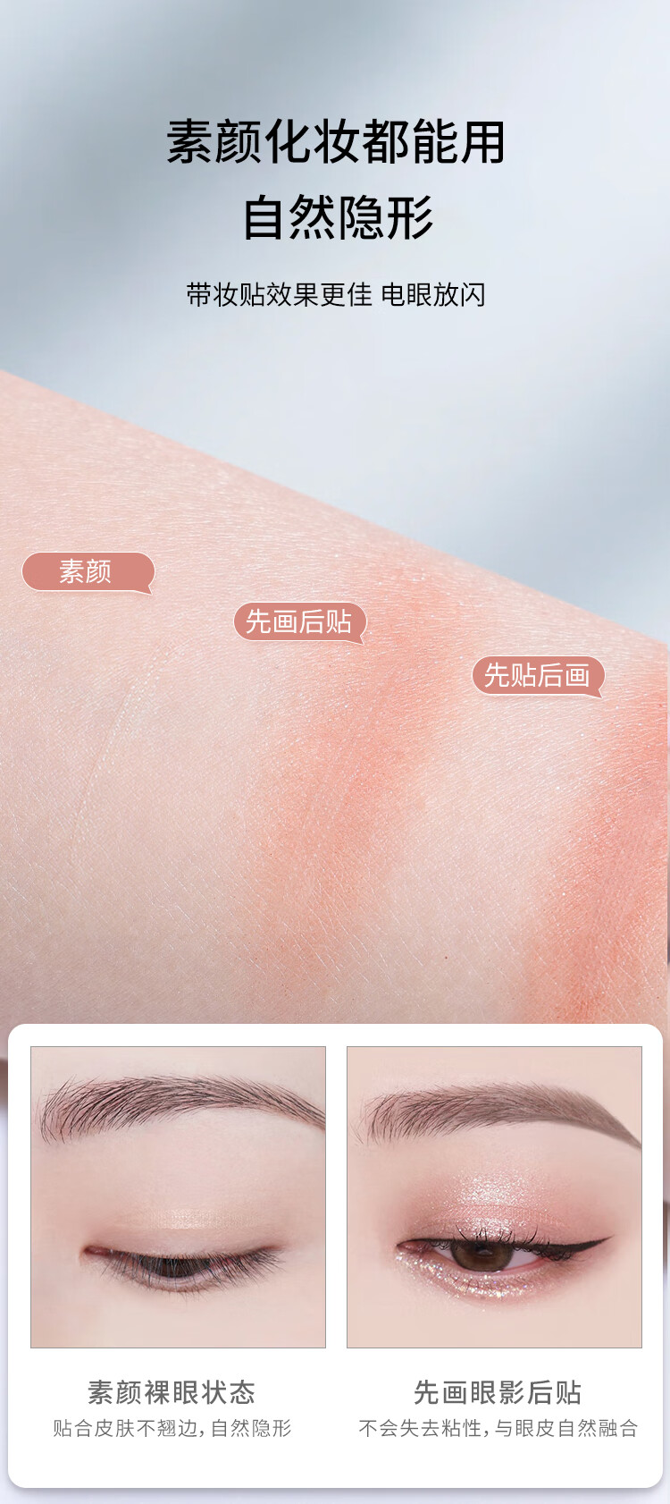 美肤语3M双眼皮贴(橄榄型400贴)单肿眼泡自然隐形透明美目贴MF8689