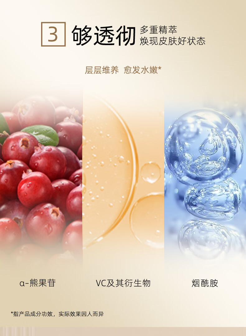 可贝尔（COBOR）玻尿酸水漾精华液补水保湿淡纹紧致10ml*3支女生女神送礼物
