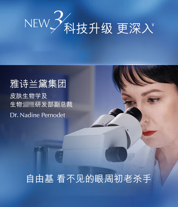 雅诗兰黛眼霜（5ml*3）小棕瓶特润修护熬夜眼霜淡化细纹黑眼圈护肤品