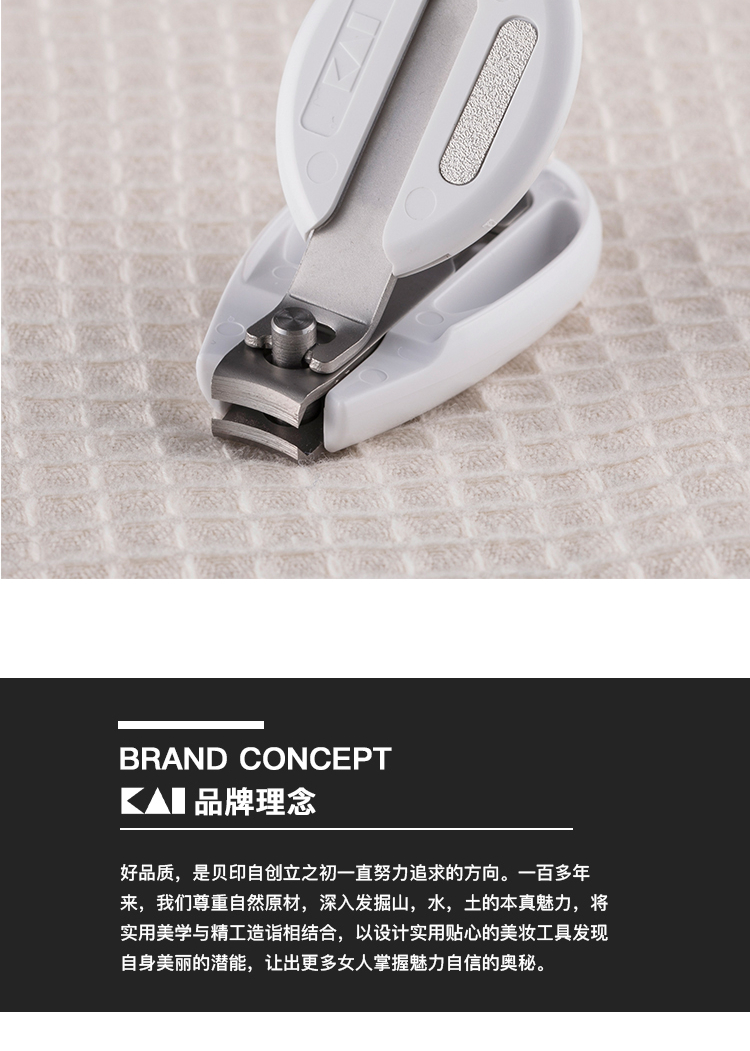 贝印（KAI） 日本进口 婴儿儿童蛋形指甲钳/指甲刀/指甲剪（防指甲飞溅 带指甲锉）KF-0136