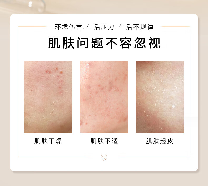 敷尔佳虾青素神经酰胺修护乳30g 补水保湿