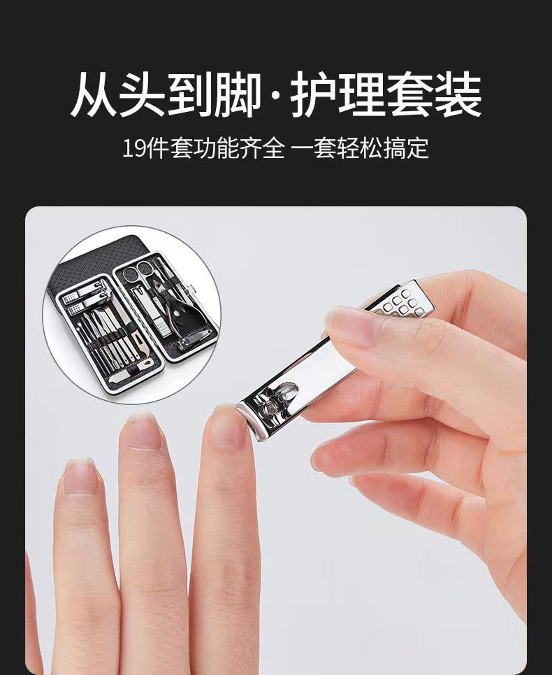 卡洛特 指甲刀套装 一全套指甲剪死皮剪挖耳勺粉刺针指甲锉斜口剪不锈钢修脚刀甲沟钳修甲工具19件套