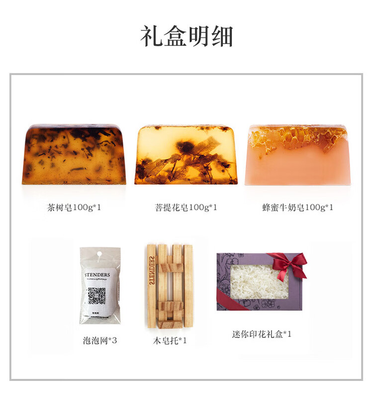 施丹兰（STENDERS）手工皂精油洁面皂控油滋养进口沐浴皂礼盒100g*3