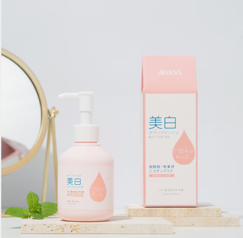 雅氏(yass)护手霜  烟酰胺美白提亮保湿嫩肤秋冬防干裂 护手霜150ml