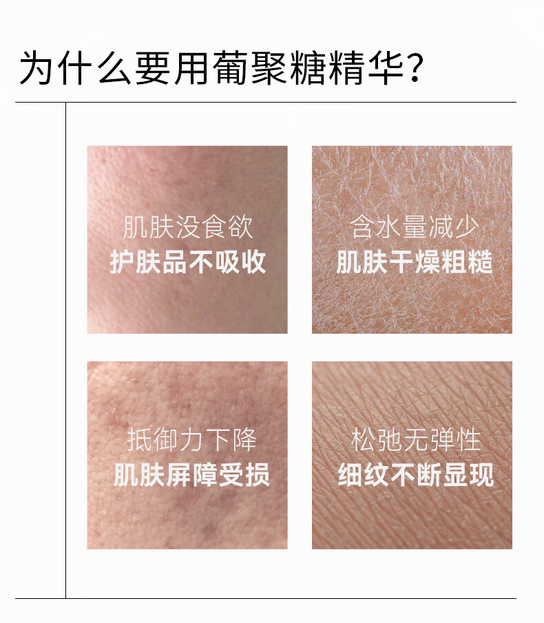 安修泽葡聚糖精华 酵母精华维稳补水保湿改善细纹熬夜精华 30ml