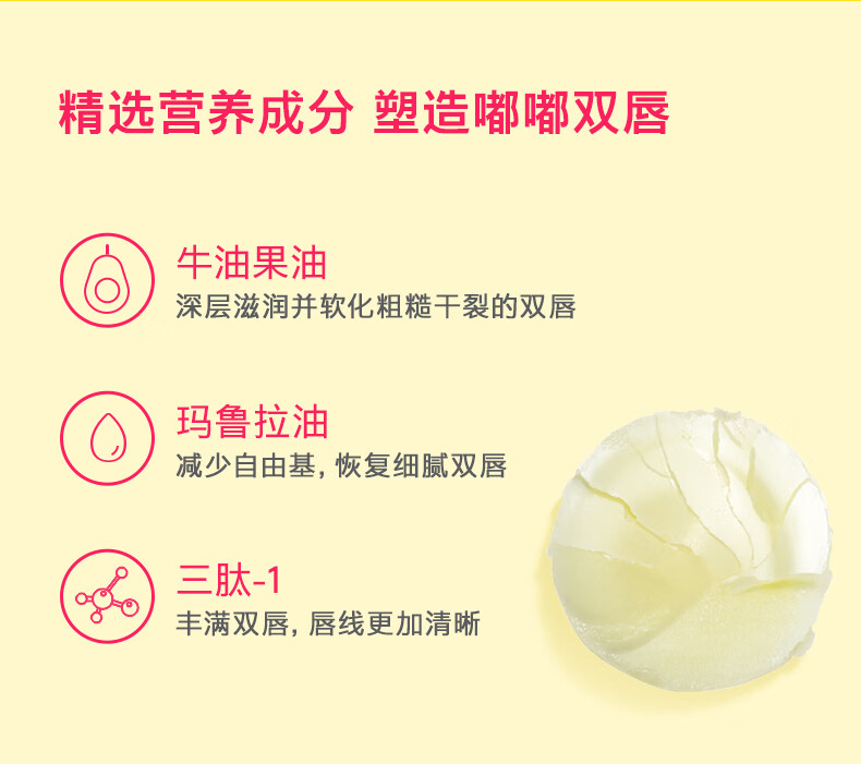 醉象（DRUNK ELEPHANT）嘟嘟润唇膏 牛油果油玛鲁拉油 淡唇纹 保湿丰泽润盈3.7g