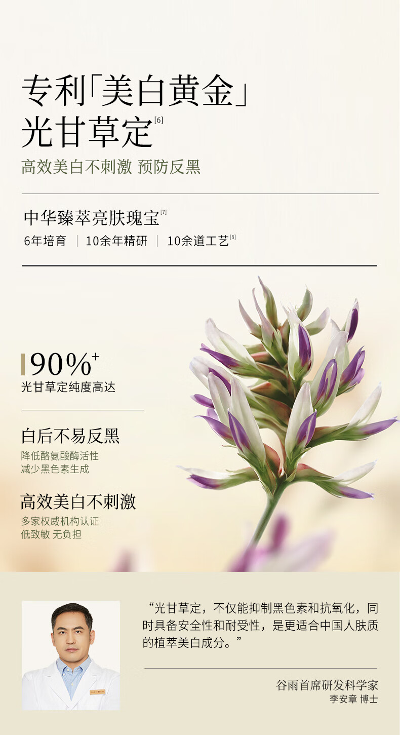 谷雨美白奶罐面霜30g补水保湿淡斑提亮肤色礼物送女友