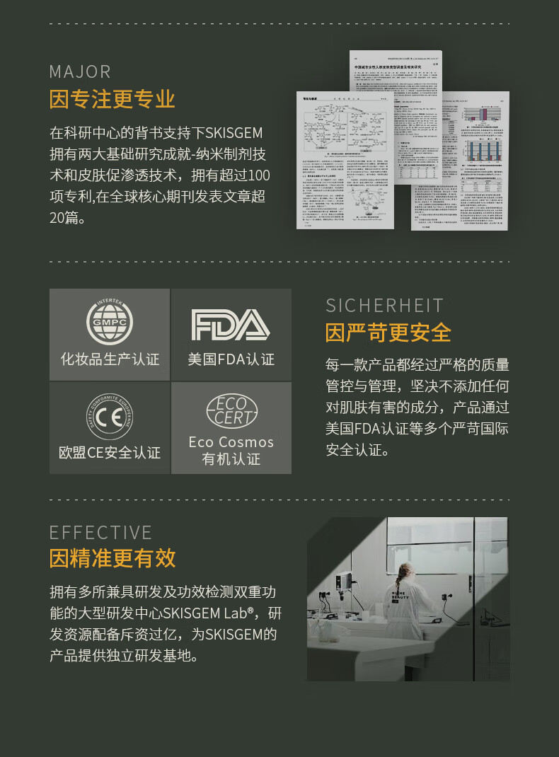 SKISGEM 德国进口吸去黑头祛痘面膜鼻贴套装收缩毛孔清洁去粉刺男女 去黑头收毛孔3件套