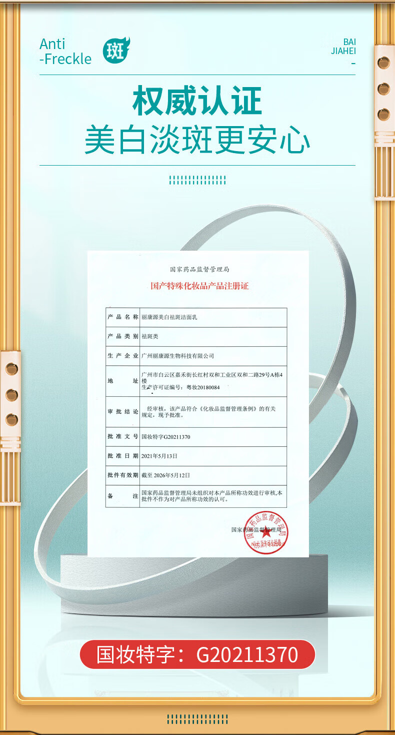 白云山美白洗面奶女男美白祛斑洁面乳控油清洁毛孔黄褐斑提亮肤色深层清洁补水保湿洁面乳200g