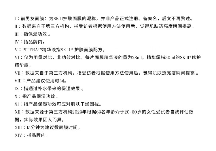 SK-II前男友面膜10片装sk2补水提亮肤色skii护肤品化妆品3.8女神节礼物