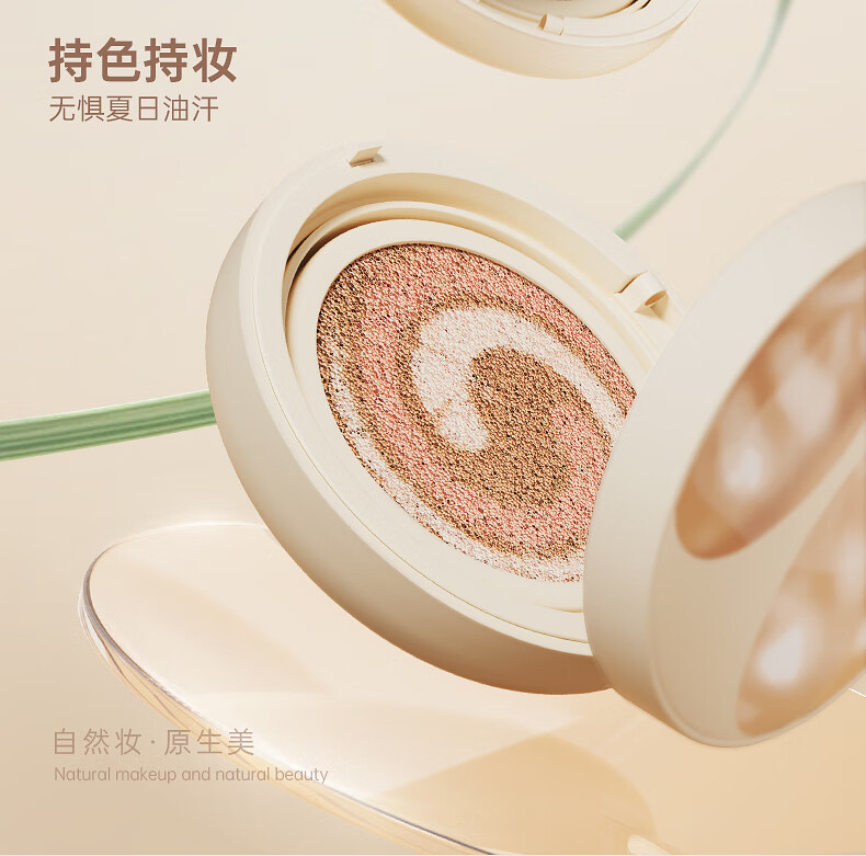 IYOUB三色气垫霜遮瑕体验装5g
