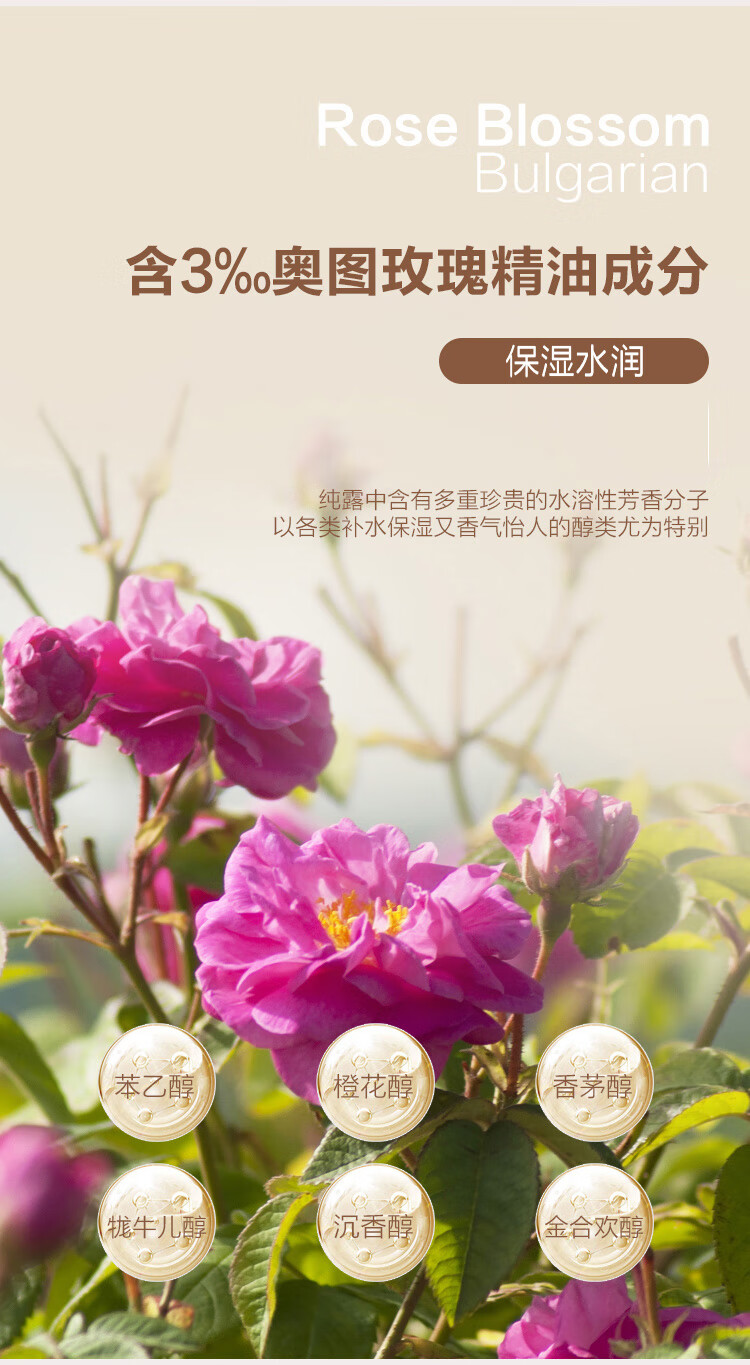 Oshadhi德国O家保加利亚玫瑰纯露500ml玫瑰水爽肤水湿敷水护肤品补水保湿