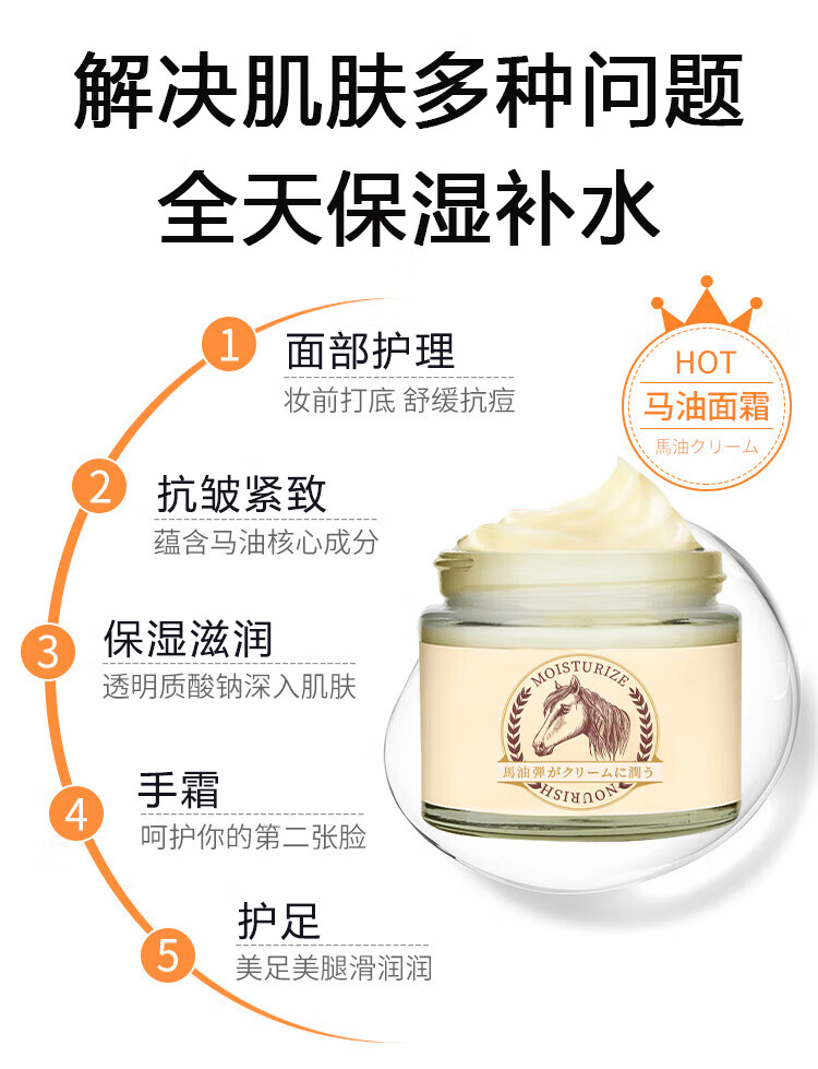 sakose进口马油弹润保湿面霜70g秋冬防干裂抗皱紧致补水滋润敏感肌女士