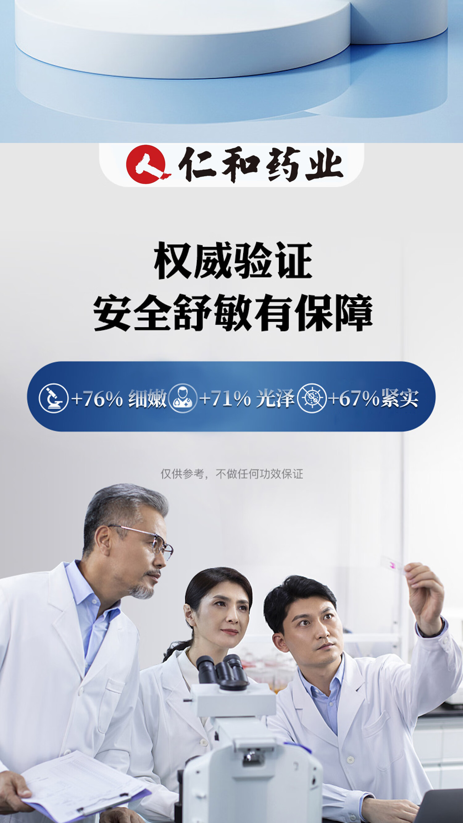 美颜笔记仁和匠心红血丝皮肤屏障修护精华液改善面部泛红补水男女30ml