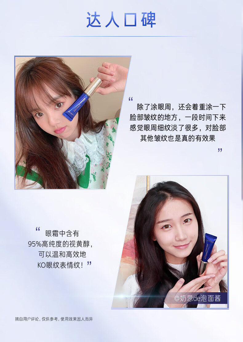 兰芝致美青春视黄醇眼霜15ml（小兰管 改善黑眼圈 紧致 提亮眼周）ZB