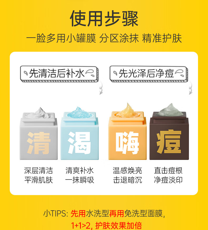C咖王炸面膜25罐清洁黑头补水保湿熬夜净痘涂抹小罐膜护肤品套装
