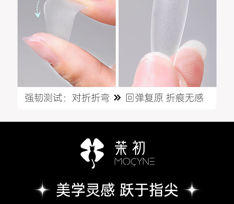 茉初（MOCHU）穿戴美甲 手工穿戴甲 美甲指甲贴片 美甲工具 短中长款 浪漫邂逅
