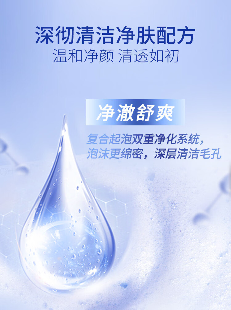 AHCB5臻致舒缓水盈洗面奶180ml*2男女士玻尿酸洁面乳护肤品生日礼物