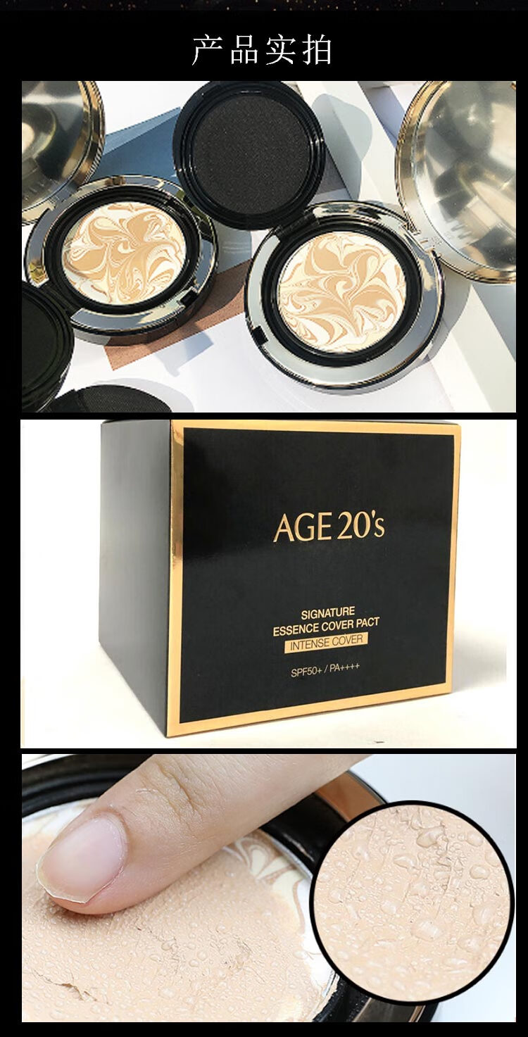 Aekyung Age 20's爱敬韩国进口三色黑金气垫BB霜13号白皙色SPF50+遮瑕提亮14g/只*2